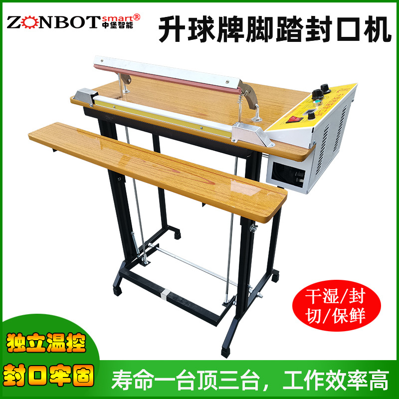 ZB-SQ400升球牌腳踏封口機(jī)包裝機(jī)封口機(jī)