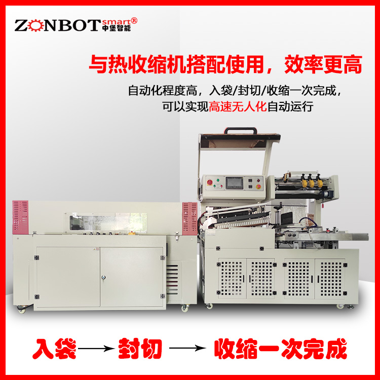 4515全自動高速封切機(jī)熱塑封pof塑膜套袋全自動封切收縮機(jī)